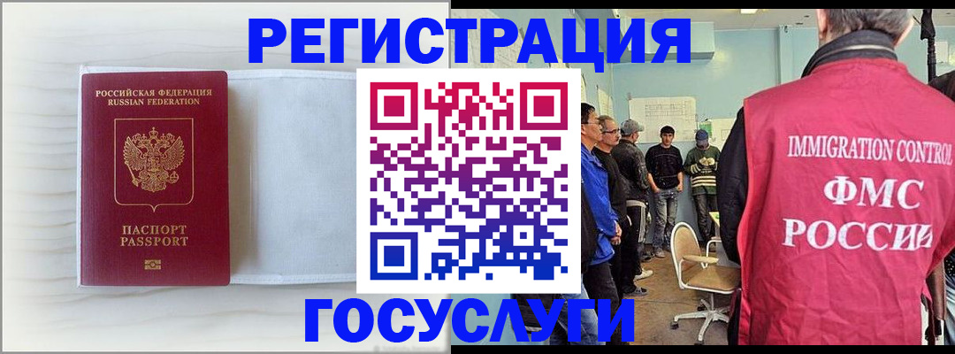 временная регистрация адрес в Бакале