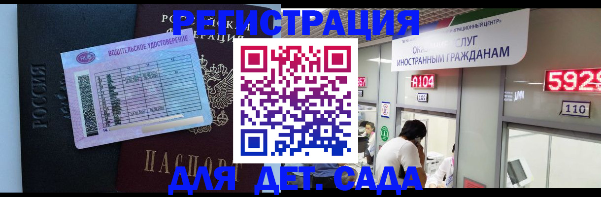 регистрация для школы в Бакале